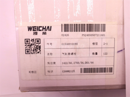 Болт головки блока 12*204*1.75 WEICHAI WP10.340E22/WP10.380E22 (оригинал)