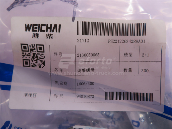 Гайка 10*1.0 регулировочная коромысла головки блока WD615 (оригинал)