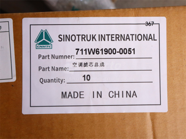 Фильтр салона 711W61900-0051 HOWO T5G/TX 450*180*40 (оригинал)