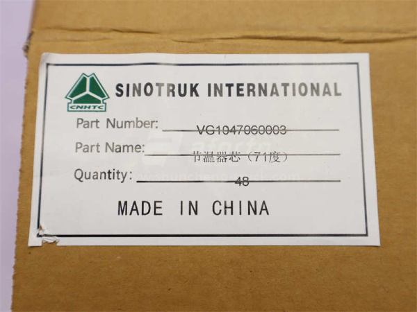 Термостат HOWO 71° (оригинал)