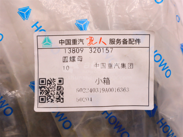 Гайка муфты блокировочной осевого дифференциала STEYR (оригинал)