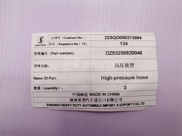 Шланг гидравлики подъема кабины SHAANXI M3000 (оригинал)