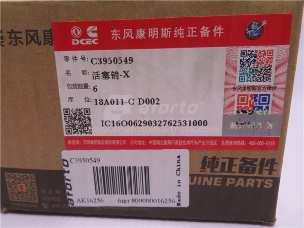 Палец поршневой 6L (оригинал)