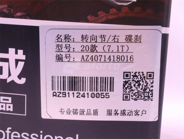 Кулак поворотный SITRAK C7H правый