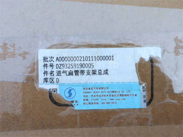 Воздухозаборник SHAANXI F3000 (оригинал)