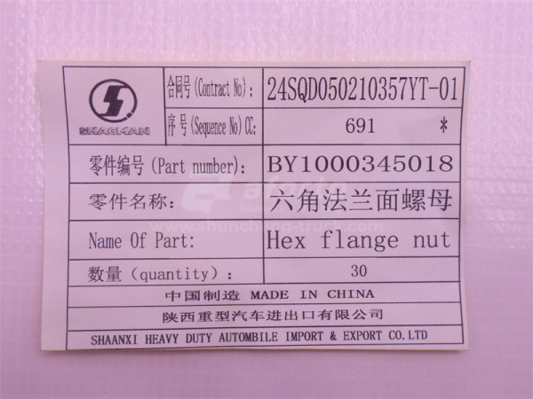 Гайка 8*1.25 трубы глушителя WEICHAI DEUTZ WP6.210E32 (оригинал)