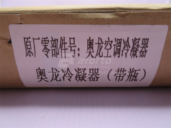 Радиатор кондиционера STRW/AOLONG