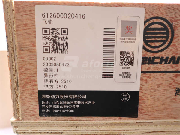 Маховик в сборе на миксер WEICHAI WP10 Euro 4 (оригинал)