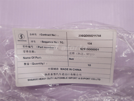 Ремень AV13*1215La SHAANXI X3000 (оригинал)