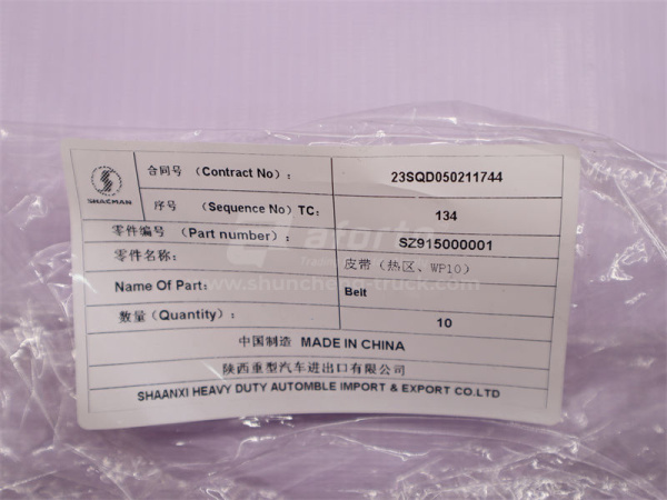 Ремень AV13*1215La SHAANXI X3000 (оригинал)