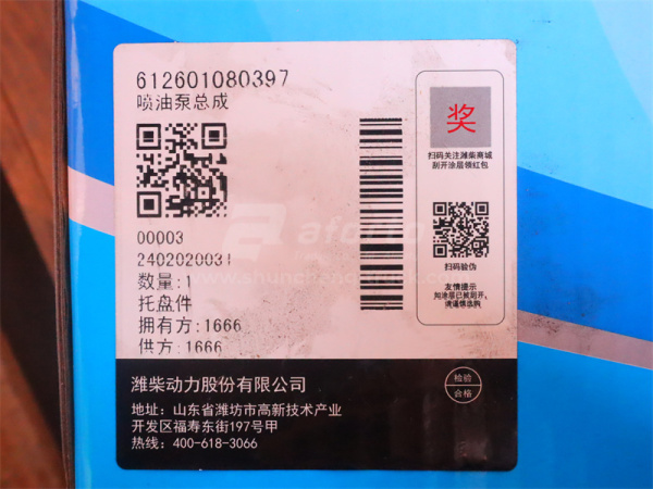 ТНВД WD618 375 л.с. WEICHAI (оригинал)