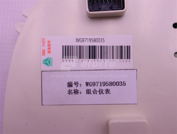 Щиток приборов HOWO (оригинал)