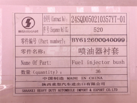 Стакан форсунки WP12.380E32 (оригинал)