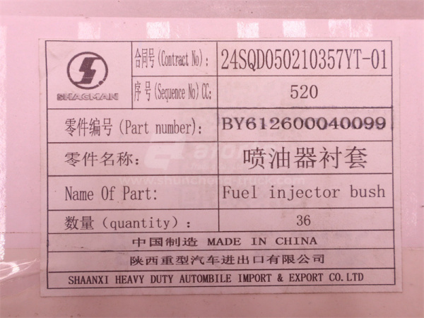 Стакан форсунки WP12.380E32 (оригинал)