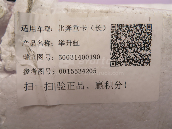 Гидроцилиндр подъема кабины NORD BENZ тягач 42 05 SORL