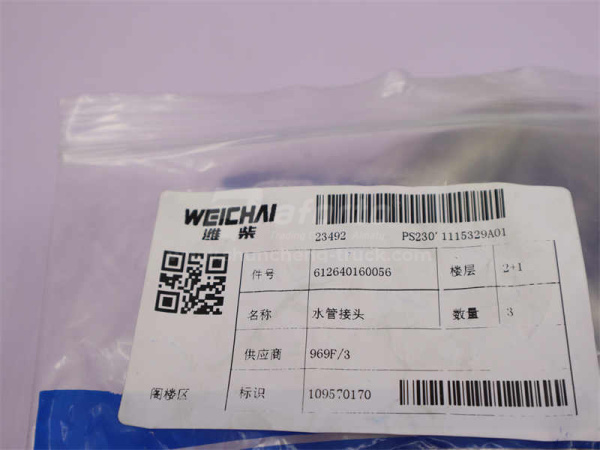 Соединитель для патрубков WP10 (оригинал)