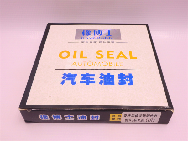 Сальник дифференциала HOWO MEICHI 180 83*140*20 MINGGUAN