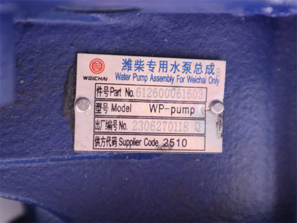 Помпа 1603 WP10 10PK (низкая ножка) (оригинал)