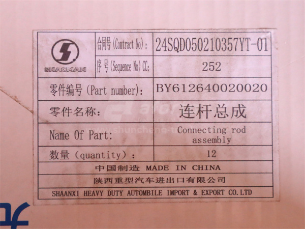 Шатун ДВС WP12.430E201 л.с. (оригинал)