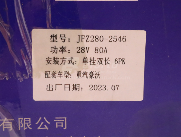 Генератор 6PK HOWO 55A XINMENGWEI