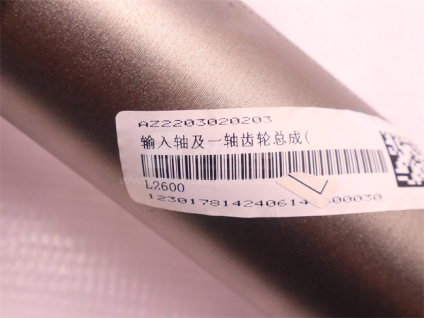 Вал выходной КПП SINOTRUK HW25712 с шестерня (оригинал)