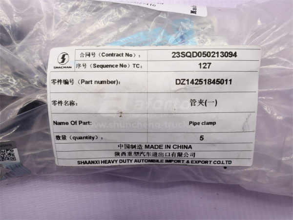 Зажим радиатор кондиционера (оригинал)