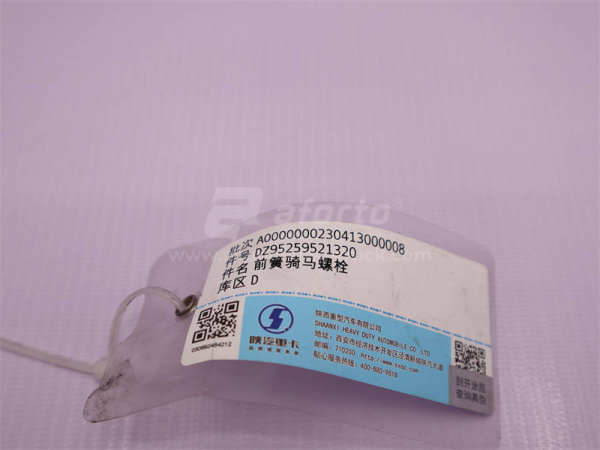 Стремянка рессоры SHAANXI F3000 передней 18*325 (оригинал) внутренний 325