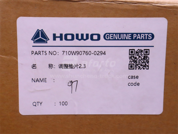 Шайба регулировочная SINOTRUK MCP16 хвостовика S=2.3 (оригинал)