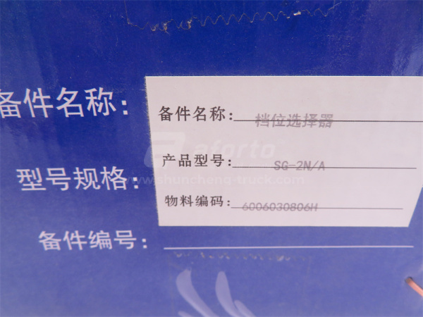 Рычаг выбора передач КПП Каток XCMG XP262