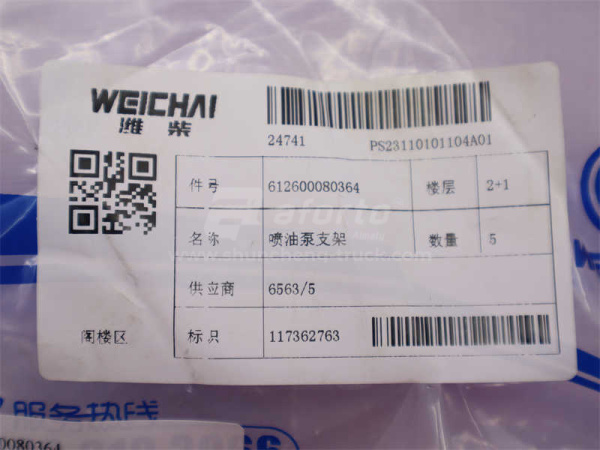 Кронштейн ТНВД WEICHAI WP10 2 клапана левый (оригинал)