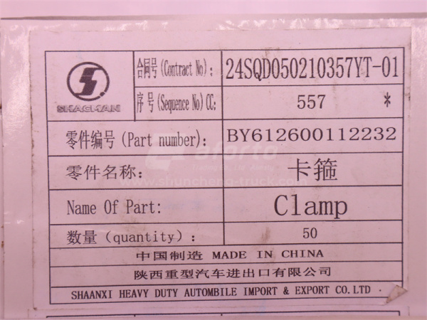 Хомут ленточный широкий WEICHAI WP12.380E32 (оригинал)