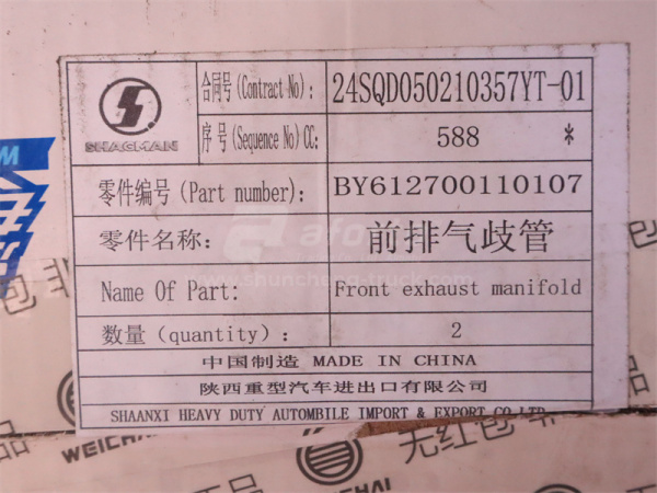 Коллектор выпускной WEICHAI WP12.340E201 передний (оригинал)