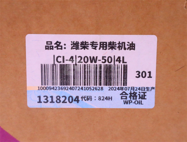 Моторное масло CI-4 20W-50 4L WEICHAI