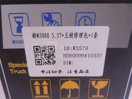 Ремкомплект шкворней SHAANXI M3000 47/48*234 XINHE