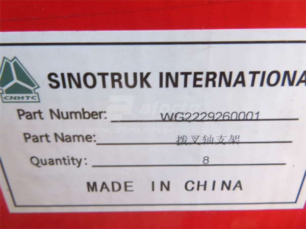 Кронштейн вала вилки сцепления SINOTRUK (оригинал)