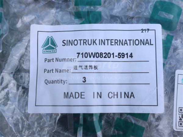 Накладка воздухозаборник HOWO TX (оригинал)