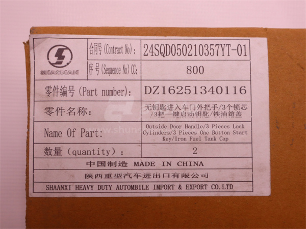 Ручка двери кабины наружная SHAANXI X6000 (оригинал)