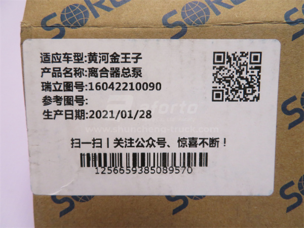 Цилиндр сцепления главный JWZ SORL