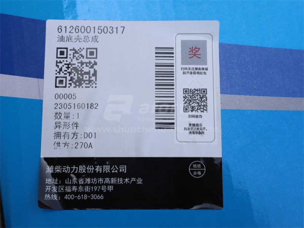 Поддон масляный WP10 0317 (оригинал)