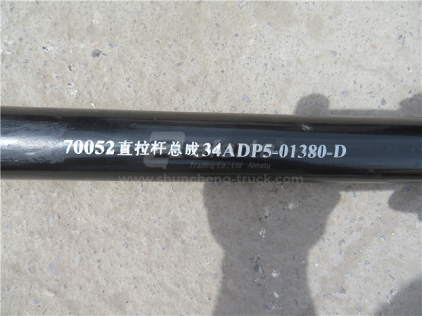 Тяга рулевая CAMC продольная