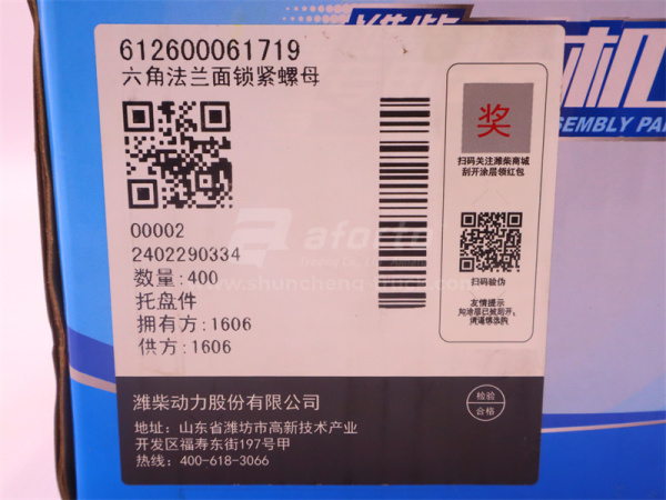 Гайка 8*1.25 фланец гидромуфты WEICHAI WP10.340E22 (оригинал)