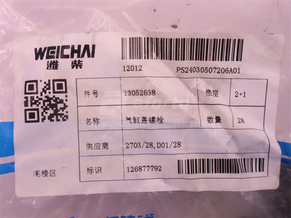 Шпилька 14*190*2.0 головки блока TD226B-6G/WP6G125E22 (оригинал)