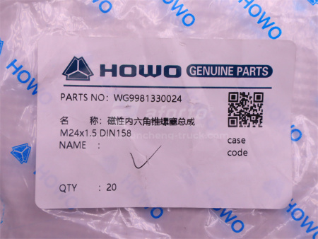 Пробка резьбовая на мост SINOTRUK MCP16 (оригинал)