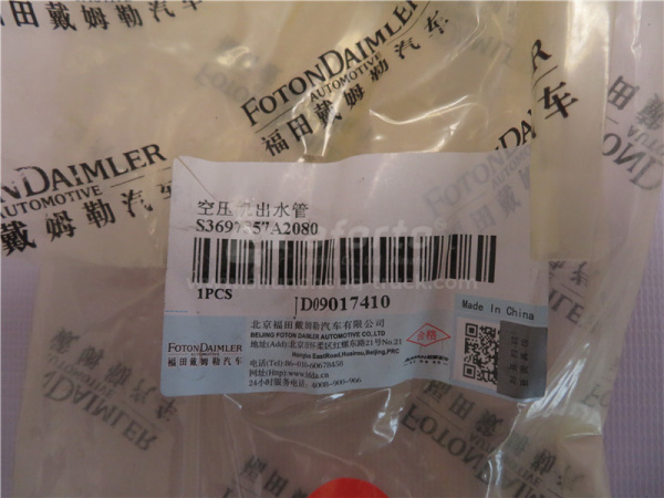 Трубка водяной охлаждения компрессора GTL