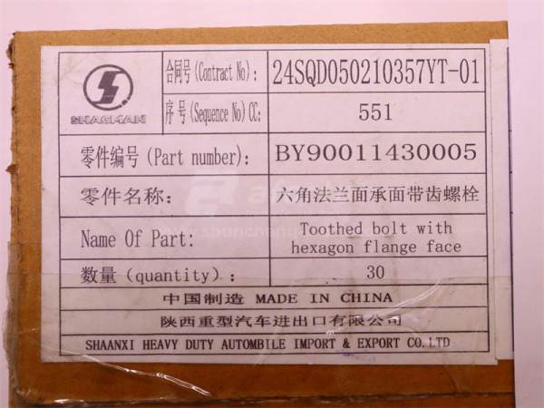 Болт с шляпкой 8*75*1.25 патрубок помпы WEICHAI WP12.380E32 (оригинал)