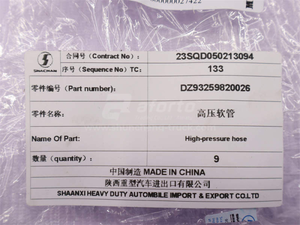 Шланг гидравлики подъема кабины SHAANXI M3000 (оригинал)