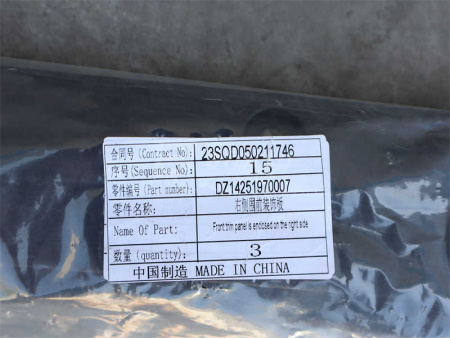 Боковая накладка арки SHAANXI X3000 тягач передний черная правая