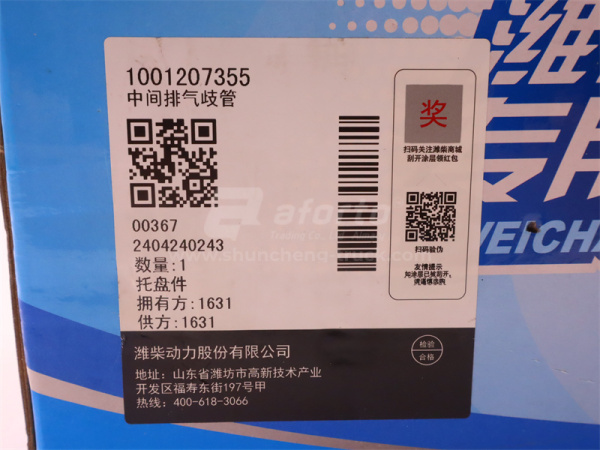 Коллектор выпускной WEICHAI WP10.380E22 средний (оригинал)