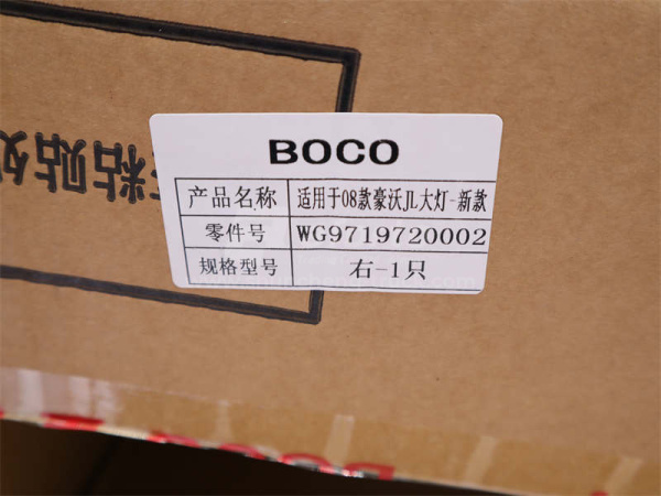 Фара HOWO 2008 правая BOCO