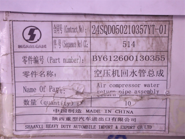 Шланг водяной охлаждения компрессора WP10.340E32 (оригинал)